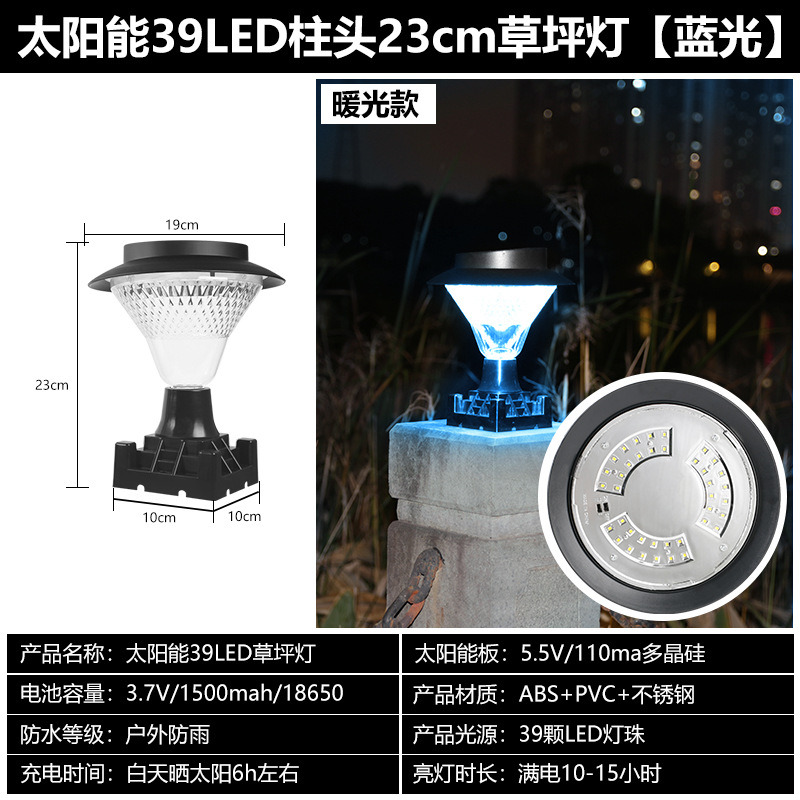 39LED 잔디 램프 오명 [블루 라이트]]
