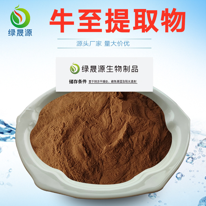 10:1比例牛至叶提取物 30:1/50:1萃取牛至叶粉 止痢草比例提取物