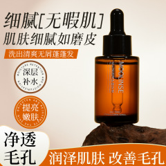 収縮毛穴粗大ニコチン酸アミド精華顔面コンパクト精華液スキンケア補水亮美容院専用供給