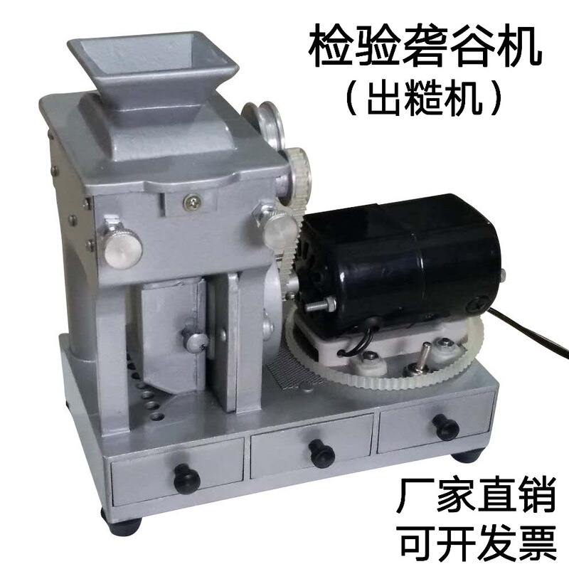 JLGJ-45-type electric husking machine tests out rough rice husking machine brown rice machine experimental husking machine rubber roller