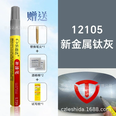 and Chips, Wholesale and Dropshipping — Avtomobil boya qələmləri - 12105-new-metal-titanium-gray