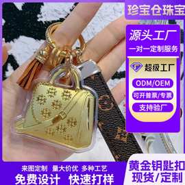 黄金包包钥匙扣挂件包你好运包你富贵发财包包挂饰送闺蜜女友礼物