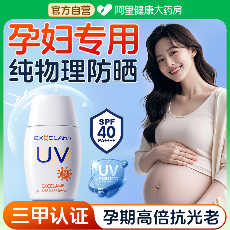 Excelamb Baby Sunscreen Pure Physical Sunscreen Isolation Concealer Three-In-One Kidsren's and Pregnant Women's Makeup Cream Genuine Excelamb Baby Sunscreen Pure Physical Sunscreen Isolation Concealer Three-In-One Kidsren's and Pregnant Women's Makeup Cream Genuine