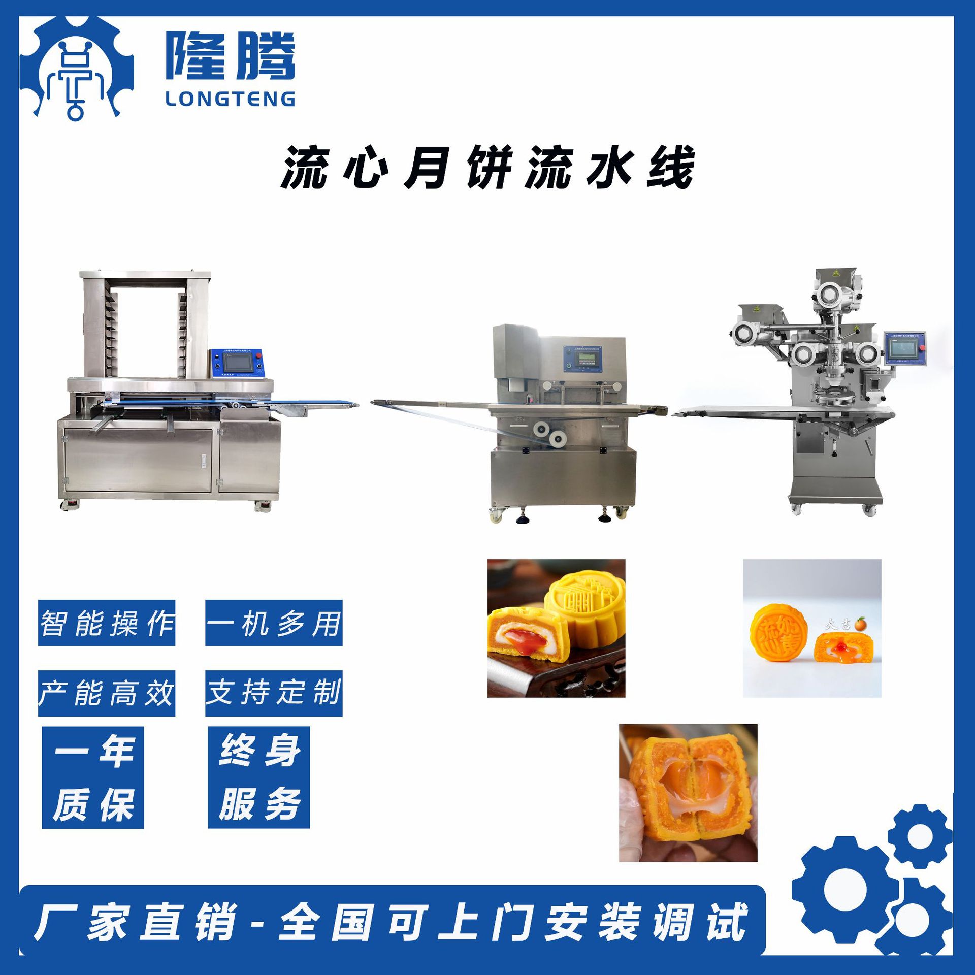 月饼机月饼生产线月饼流水线厂家自产自销广式流心月饼包馅机