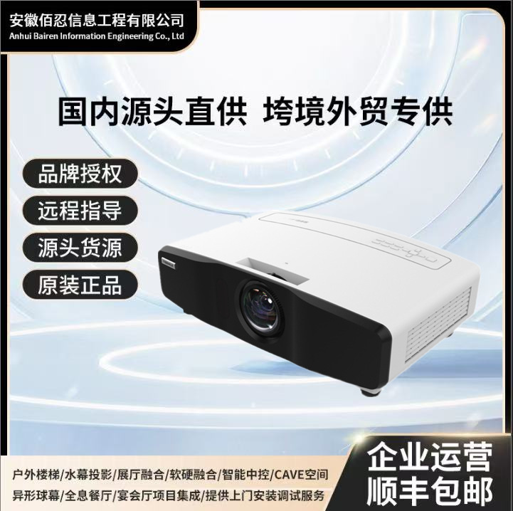 Seemile-Bf550St+ Bf550+ Bx550St+ Short Throw Laser Conference Projector