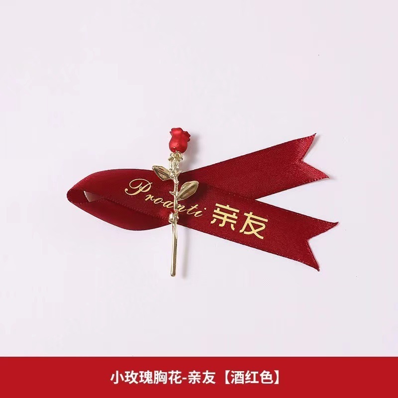 结婚胸花婚礼全套家人新郎新娘高级感伴郎伴娘父母亲胸针婚庆襟花|undefined