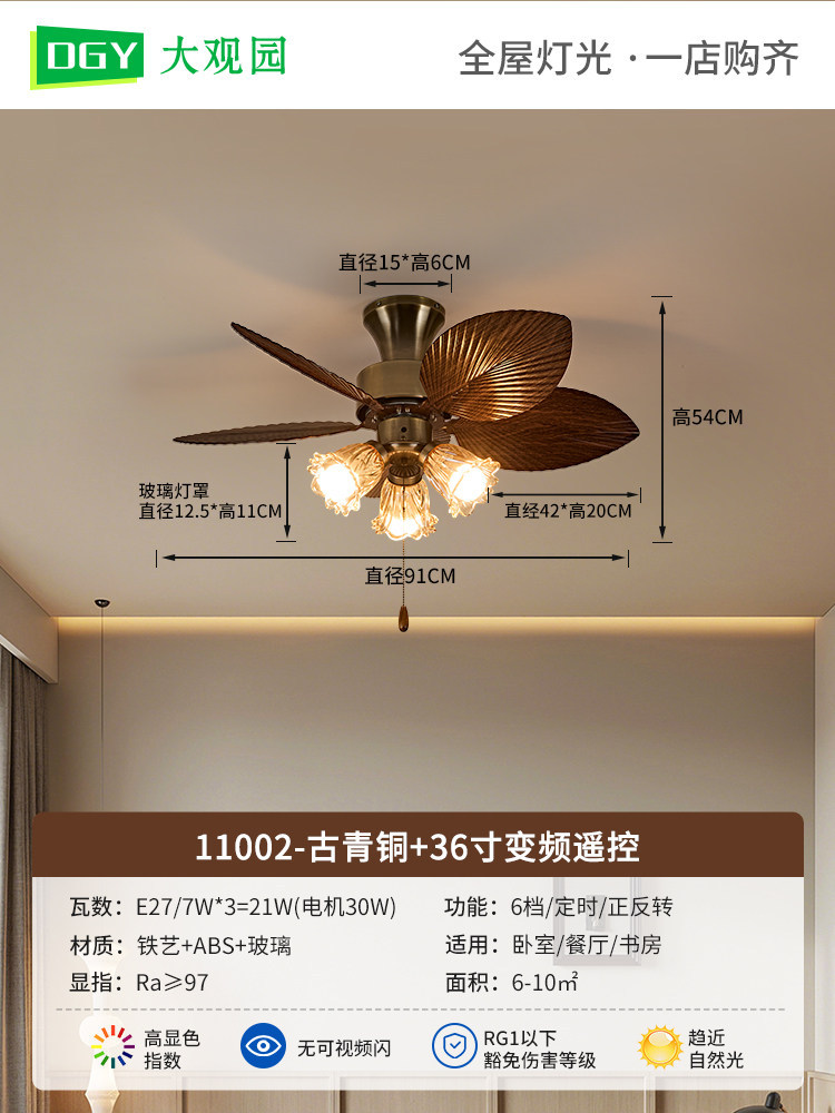 Lámpara del ventilador del restaurante medieval francés Lámpara del ventilador del dormitorio del estudio retro Lámpara del ventilador del techo de Zhongshan L335