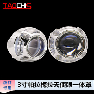 Modified Bifocal Lens Decorative Cover Panamera Round Light Guide Angel Eye Integrated Cover 3inch Lens Universal