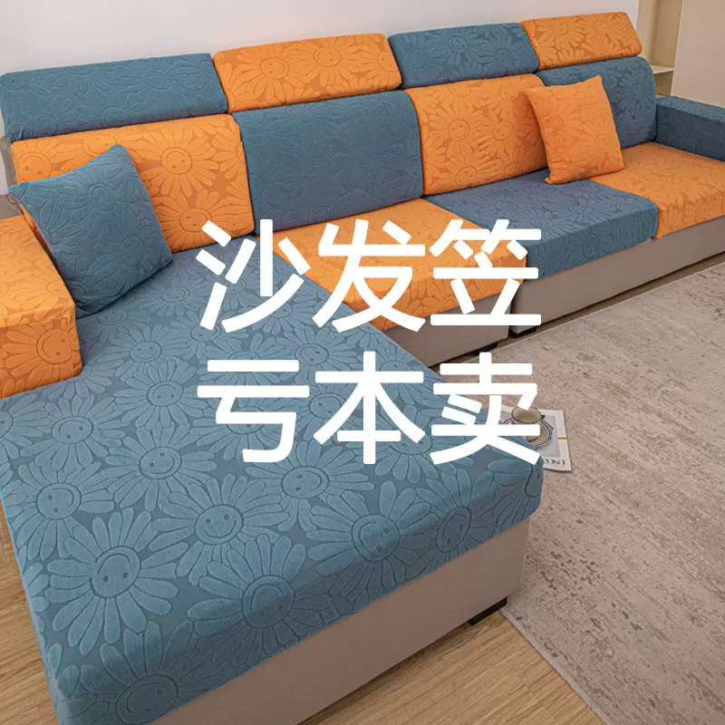跨境专供弹力沙发套罩布卍能全包沙发坐垫套沙发罩四季通用沙发笠