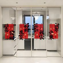 新年玻璃贴纸装饰蛇年过年卡通窗花静电贴画场景布置墙贴喜庆年画