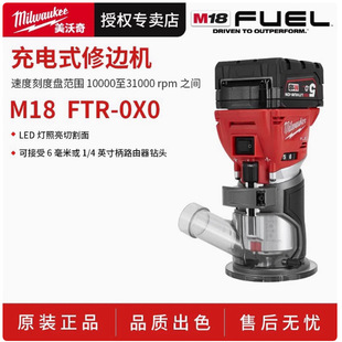 milwaukee�������늳��ʽ��߅�Cľ���_�ۙC�������b��M18 FTR