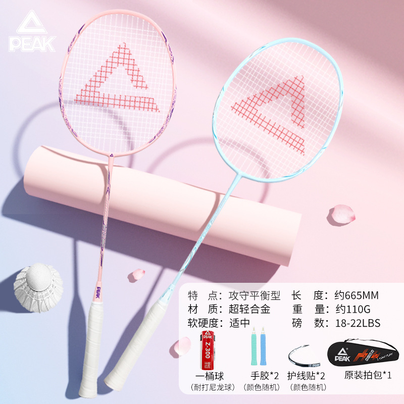 PEAK/ピクピクバドミントンラケット旗艦店ダブルショット成人装備超軽量炭素専門耐打子供セット|undefined
