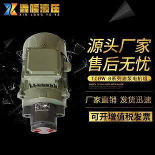 TCBW-B10 TCBW-B2.5 TCBW-B6�X݆�ͱ�늙C�M䏴�Һ����380V/220V