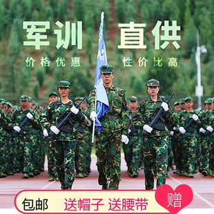 Factory wholesale military training camouflage uniform military training uniform student camouflage suit work training uniform University junior high school student camouflage