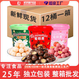 麦丽素夹心巧克力168g桶装巧克力豆独立包装休闲零食喜糖整箱批发