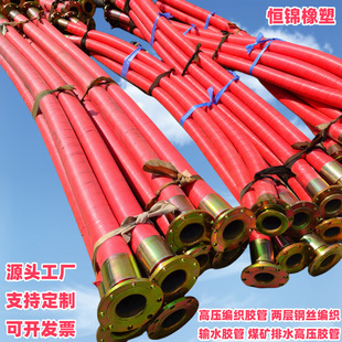 Manufacturers Wholesale High-pressure Hose High-pressure Steel Wire Braided Hose 4inch 6inch 8-inch Two-layer Steel Wire Braided Hose