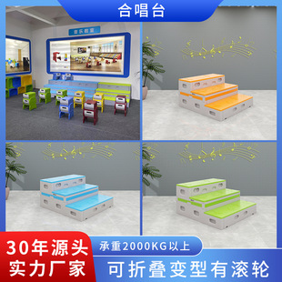 Chorus PE chorus foldable mobile push-pull multi-functional school chorus speech contest podium stage