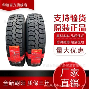 Chaoyang Tire Zhongce Rubber All-Steel Wire Heavy-Duty Truck Tire 900R16 16 Ply 900-16 Cm331 Tire