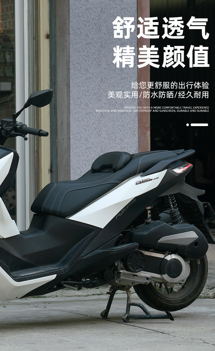 Longxin Wuji SR250GT modified cushion assembly breathable and comfortable lumbar cushion leather backrest non-destructive installation