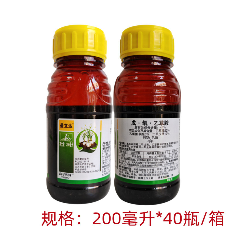 垄立达44%戊氧乙草胺大蒜田封闭除草剂200毫升
