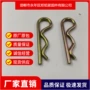 波浪保险b型发夹开口销