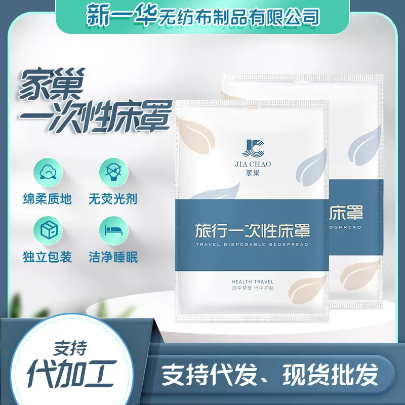 一次性床罩防尘遮灰罩美容院松紧带防水防尘罩一次性床单独立包装
