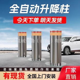 Foreign Trade Fully Automatic Adjustable Column Stainless Steel Anti-Collision Column Semi-Automatic Adjustable Column Electric Adjustable Column Metal Column
