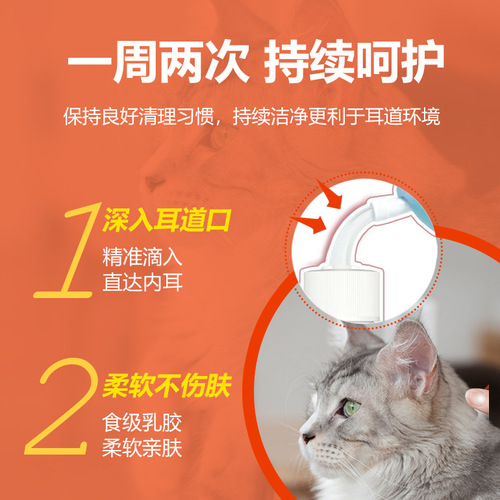 Cat ear cleaning solution, dog ear cleaning solution, pet removal of ear mites, cat and dog ear drops, special ear cleaning manufacturer wholesale