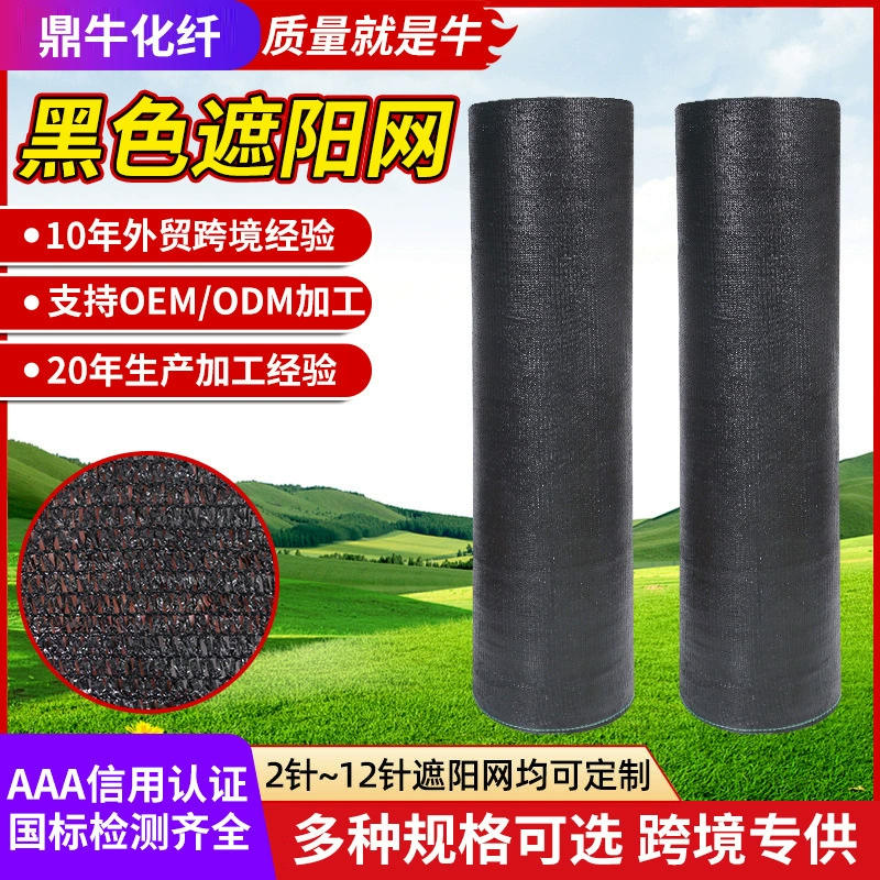 Большой рулон затеняющей сетки, усиленный и утолщенный, черная затеняющая сетка для сельскохозяйственного использования, выращивания грибов, теплиц и защиты от солнца.