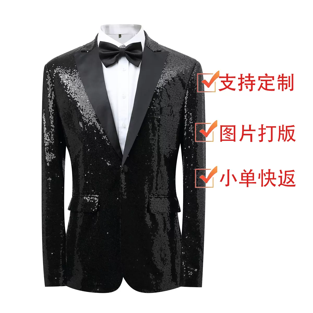 2024外贸男士休闲西服亮片西装加领结 司仪主持人晚礼服