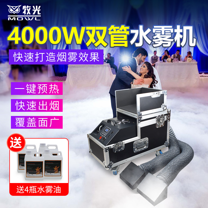 De alta potencia 4000W máquina de niebla de agua boda solo doble tres tubo máquina de niebla de humo boda máquina de humo etapa rendimiento spray