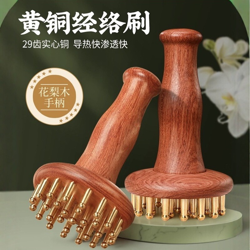 29齿黄铜木梳按摩家用揉腹刷带脉刷按摩大号经络背腰腹刮痧铜刷|undefined