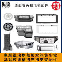 �羳愳��m��Roborockʯ�^�ߵؙC�����ˢ�ּ��m�л�վ�^�V��ˮ��