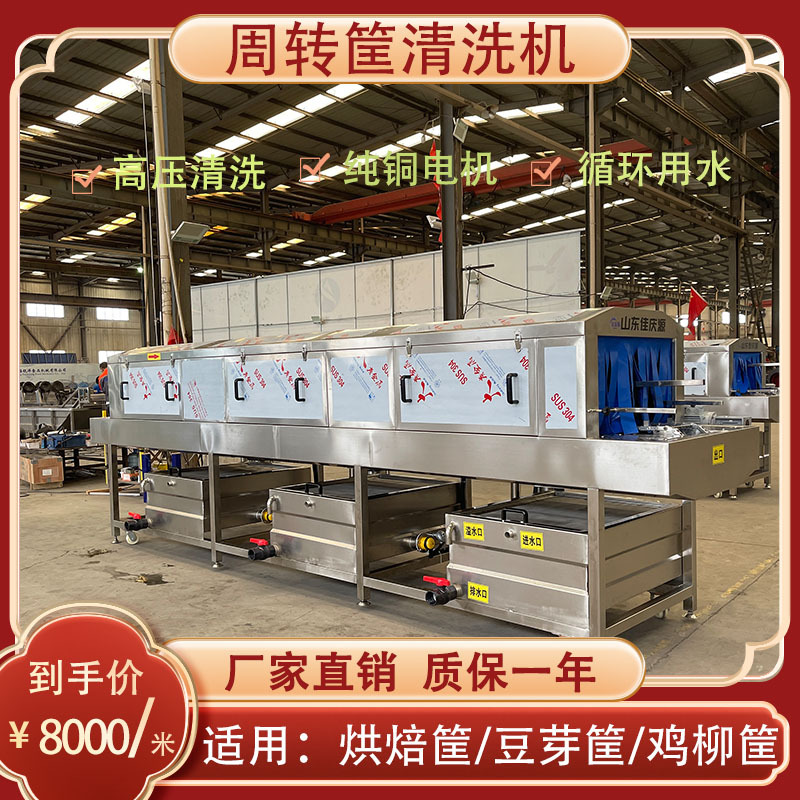 水果周转筐清洗机 物流塑料箱洗箱机商用全自动塑料周转箱清洗机