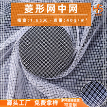 新款双线菱形网中网绣花针织网纱面料 箱包服装辅料用网布