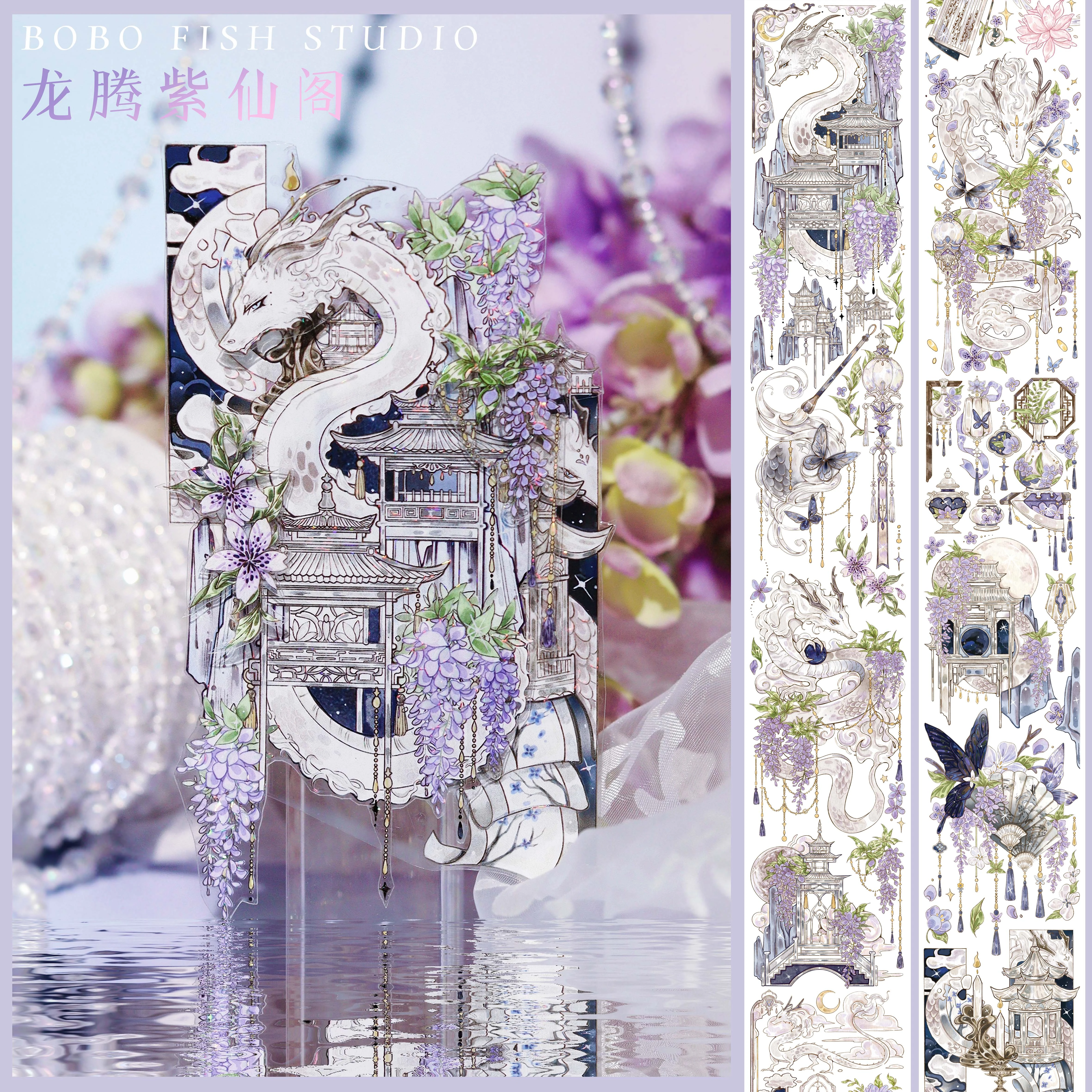 [Спот] Longteng Zixiangge Shell световая лента общества Gu Ka pet Lu BoBo рыбный ручный счет