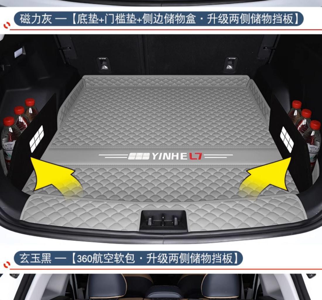 Suitable for Galaxy l7 trunk mat surrounding 23 Galaxy 17 tail box mat car modification accessories