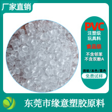 REACH�h��PVC����֬ע�ܼ�͸���׵�75A��������ȼԭ���w�� ����ɫ