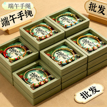端午节五彩绳粽宝宝盒装手链手工编织小粽子手绳儿童可调节五彩线