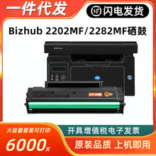 适用柯尼卡美能达IUP-P206硒鼓Bizhub 2202MF 2282MF打印机墨粉盒