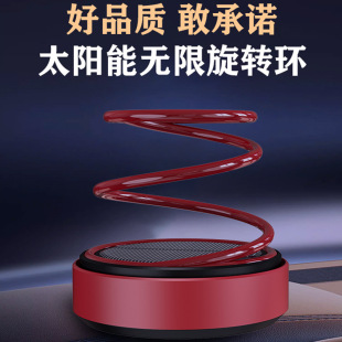 Car perfume solar decoration car aromatherapy car car deodorant fragrance high-grade metal rotating decoration supplies