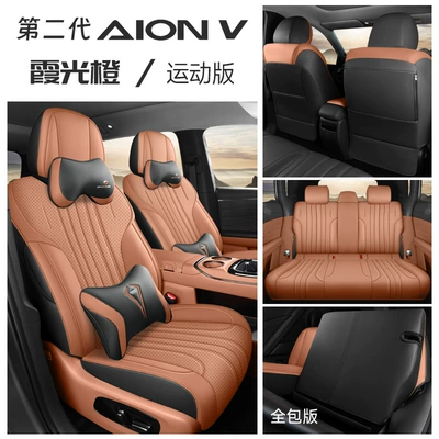 Modelə uyğun (Original) oturacaq örtükləri Special PLUS Car Seat Cover - xiaguang-orange-sports-edition-all-inclusive-aian-v-tyrannosaurus-rex
