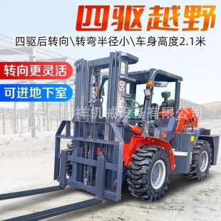 Four-Wheel Drive Off-Road Forklift 3 Tons 5 Tons Diesel Hydraulic Lifting Loading and Unloading Handling Stacking Internal Combustion Multi-Function Integrated Forklift