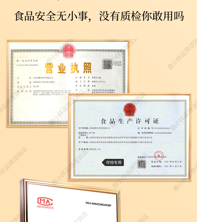 Deer Penis and Tail Paste Gift Box 250g Ready to Eat Men's Traditional TCM Herbal Tonic key features
