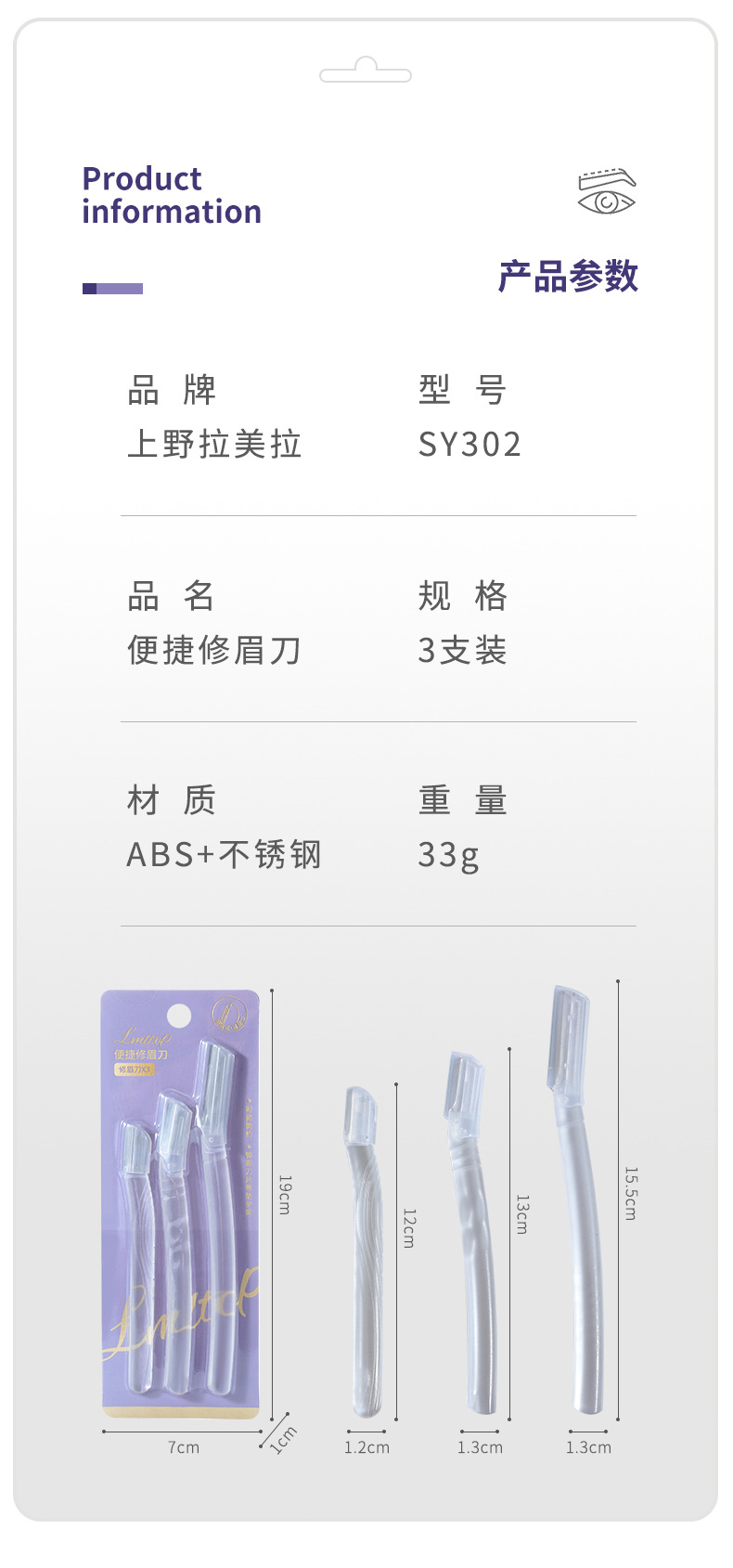 LMLTOP Advanced Macro Eyebrow Shaping Knife 3-piece set, beginner's eyebrow shaping tool, Transparent frosted Eyebrow Scraper SY302 undefined