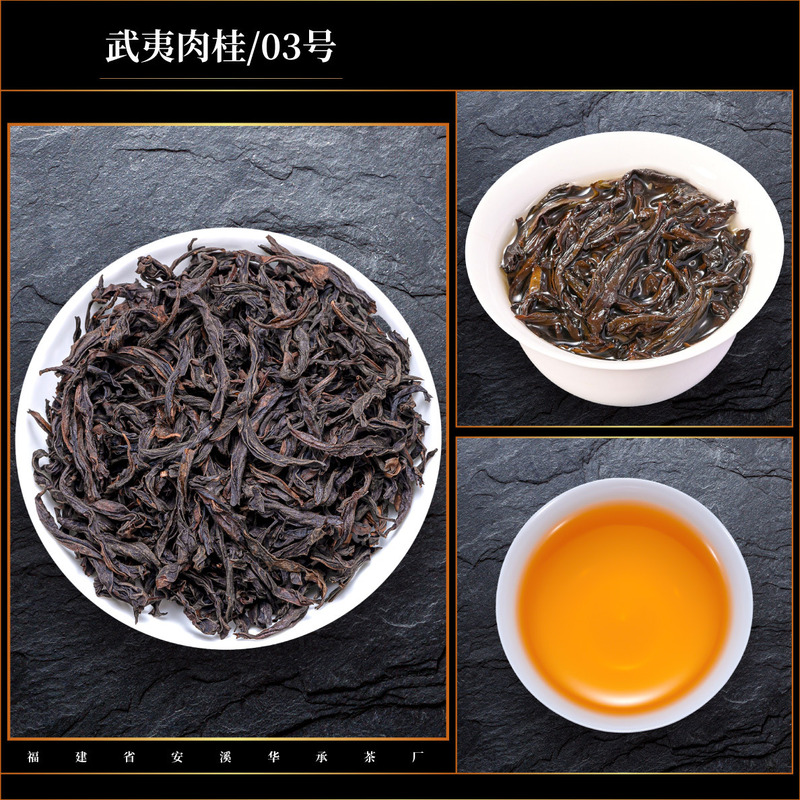 シナモンの香り 2025 濃い味の武夷シナモン茶 武夷岩茶 特別な本物のフルーティーな香り 正岩大紅包茶|undefined