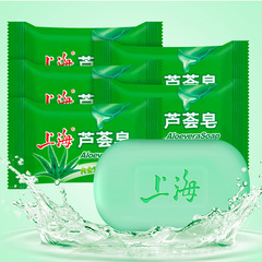 Shanghai aloe vera soap for face and bath, shampoo for hair, bath and hand soap, oil control, cleansing and moisturizing cleansing soap, Shanghai soap