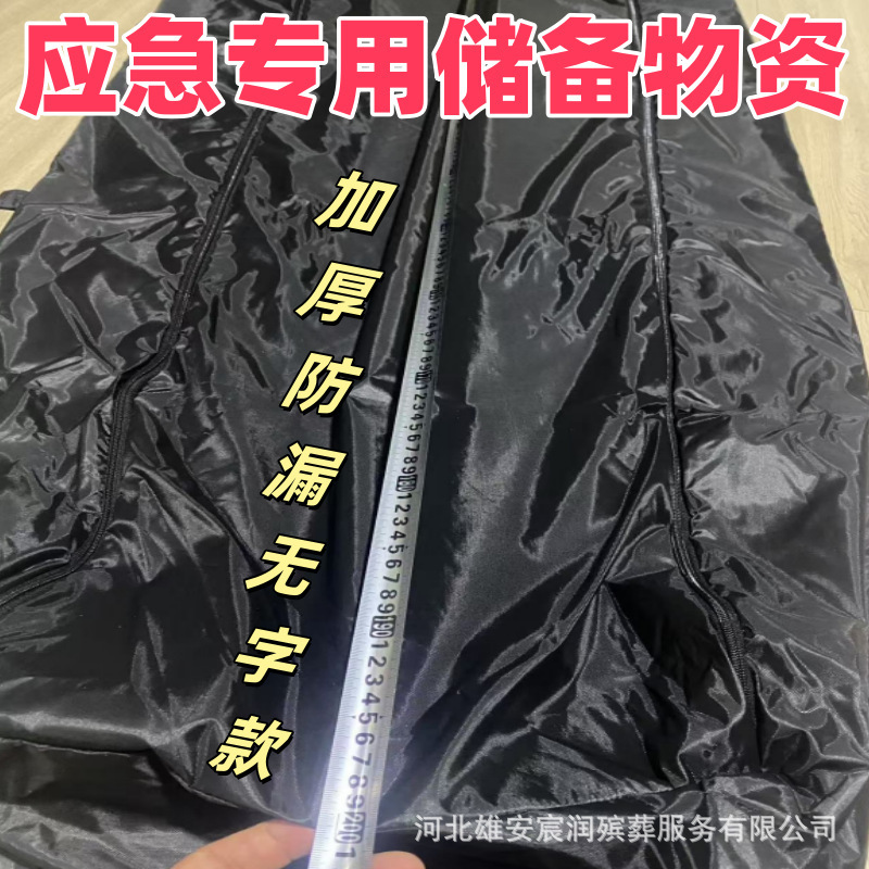 Emergency Reserve Special Body Bags, Body Transport Bags, Hospital Bidding Exclusively for Body Bags, Body Storage Bags Emergency Reserve Special Body Bags, Body Transport Bags, Hospital Bidding Exclusively for Body Bags, Body Storage Bags