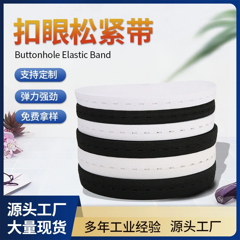 В наличии: эластичная лента для подвязки бюстгальтера с отверстиями для пуговиц, черно-белая, 1,5-2,5 см, регулируемая, для беременных, для утягивания талии.