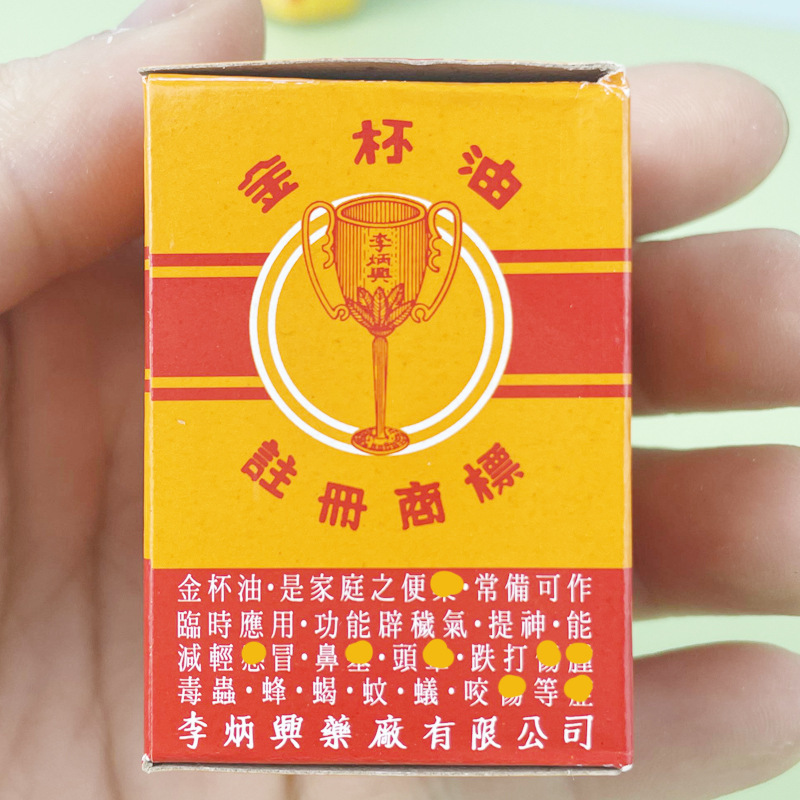 タイの純正品金杯油舒筋活絡蚊に刺されて転んで鼻を捻挫してめまいを起こした|undefined